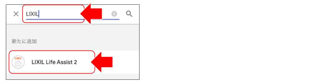 Googleアシスタントで設定する03.png