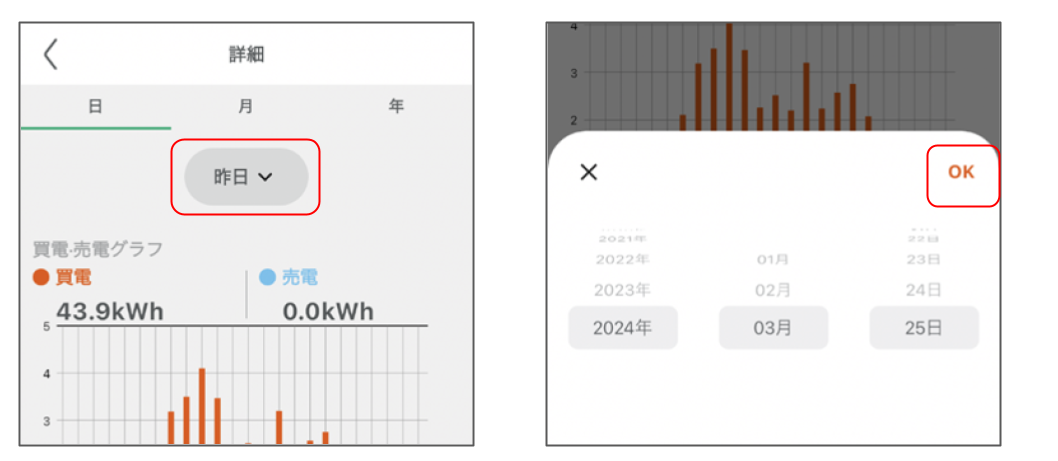 エネルギー利用状況のCSVメールを送信する04.png