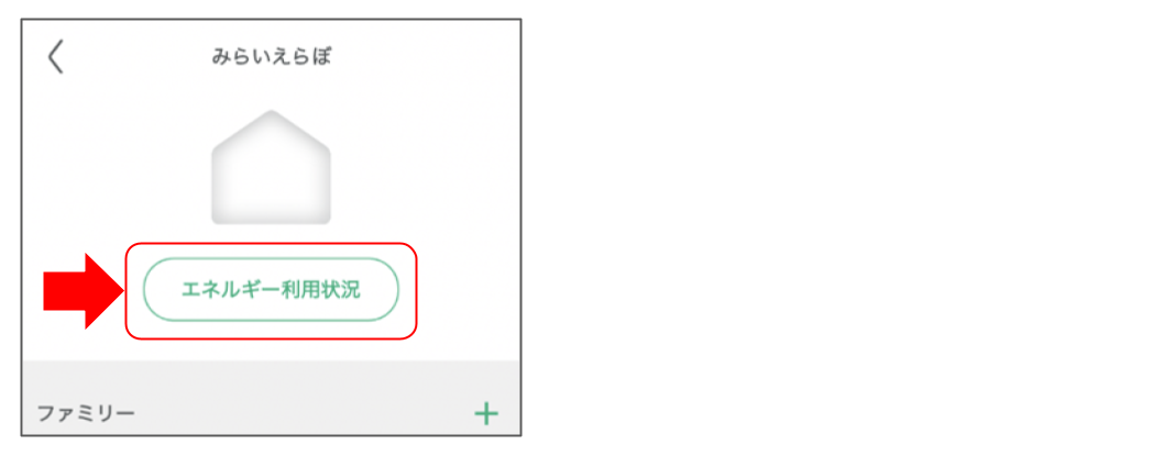 エネルギー利用状況のCSVメールを送信する01.png