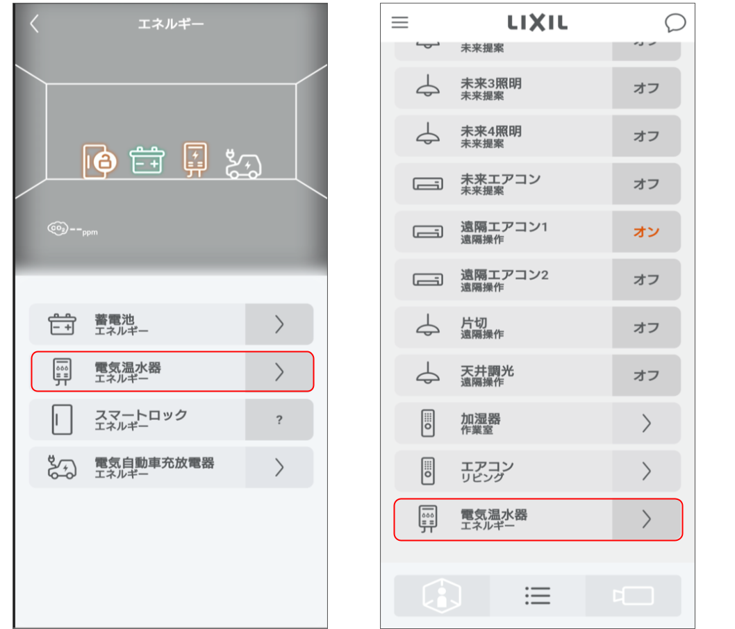 LA2サポートサイトエコキュート操作2.png