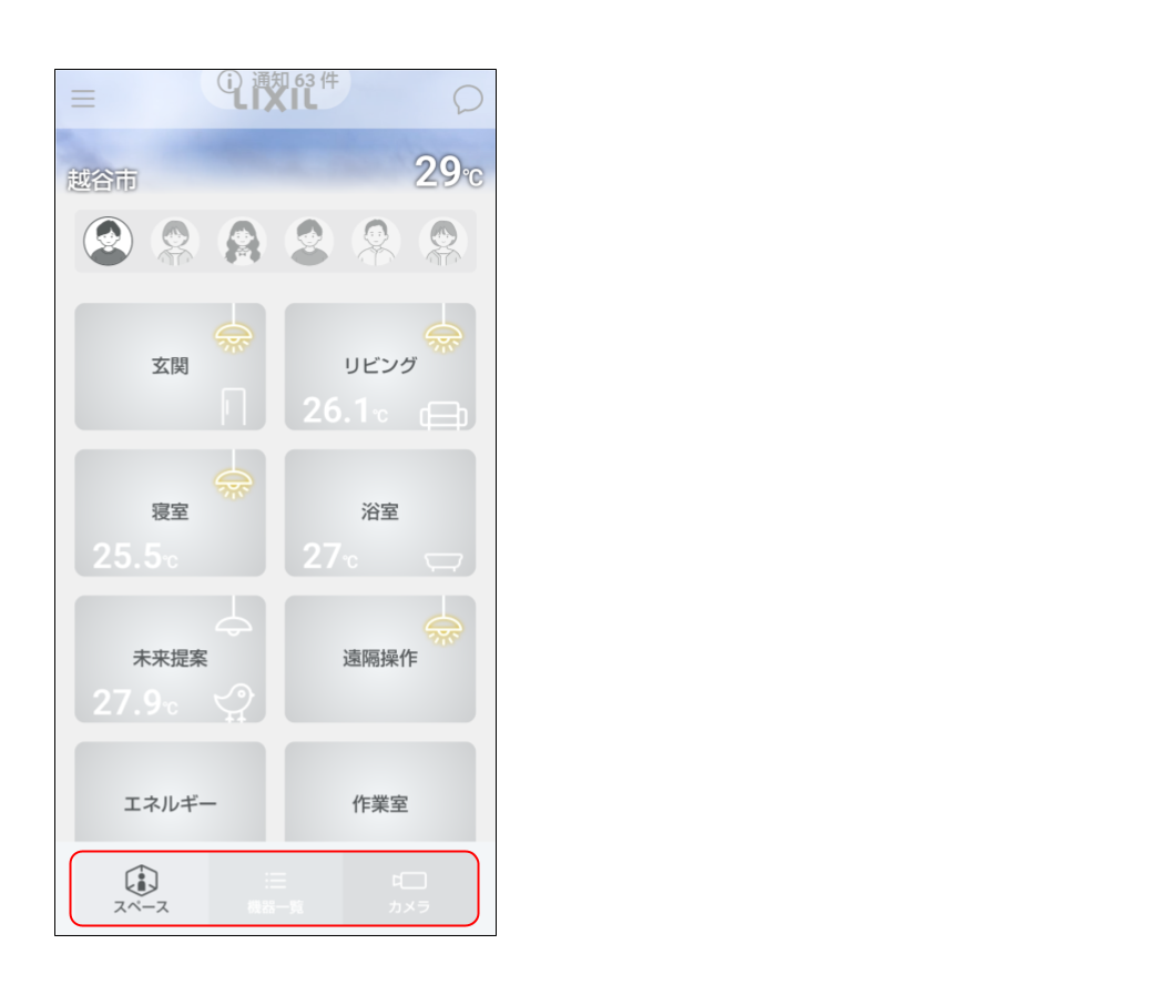 エネルギー利用状況を確認する（エネルギータブ）8.png