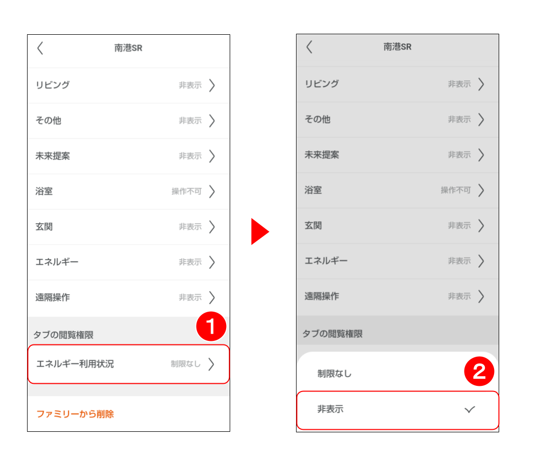 エネルギー利用状況を確認する（エネルギータブ）7.png