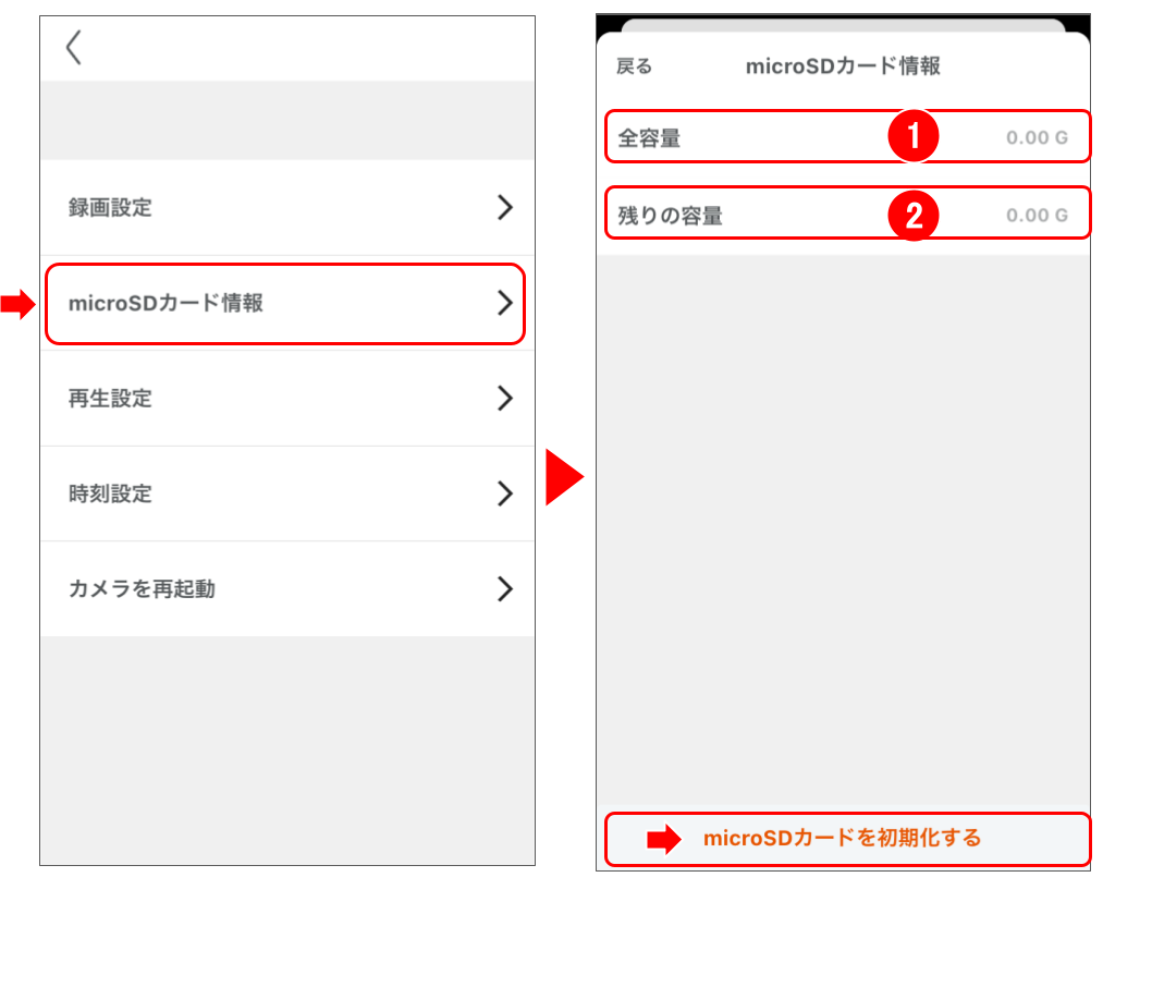 屋内カメラを操作する(屋外カメラを操作する) 修正版 (5).png