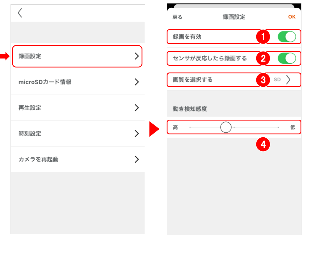 屋内カメラを操作する 修正版 (17).png