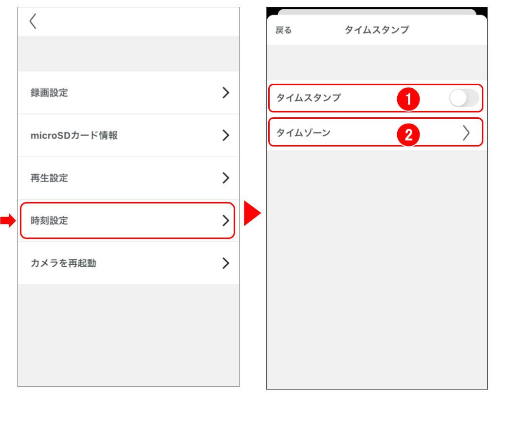 屋内カメラを操作する 修正版 (21).png