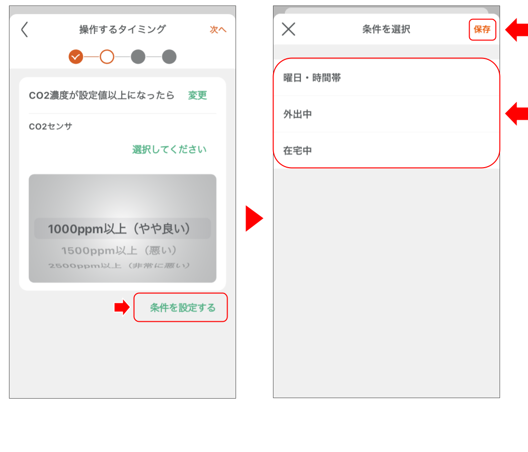 CO2センサを操作する 修正版 (7).png