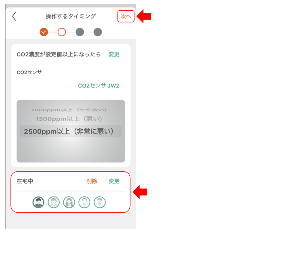 CO2センサを操作する 修正版 (11).png