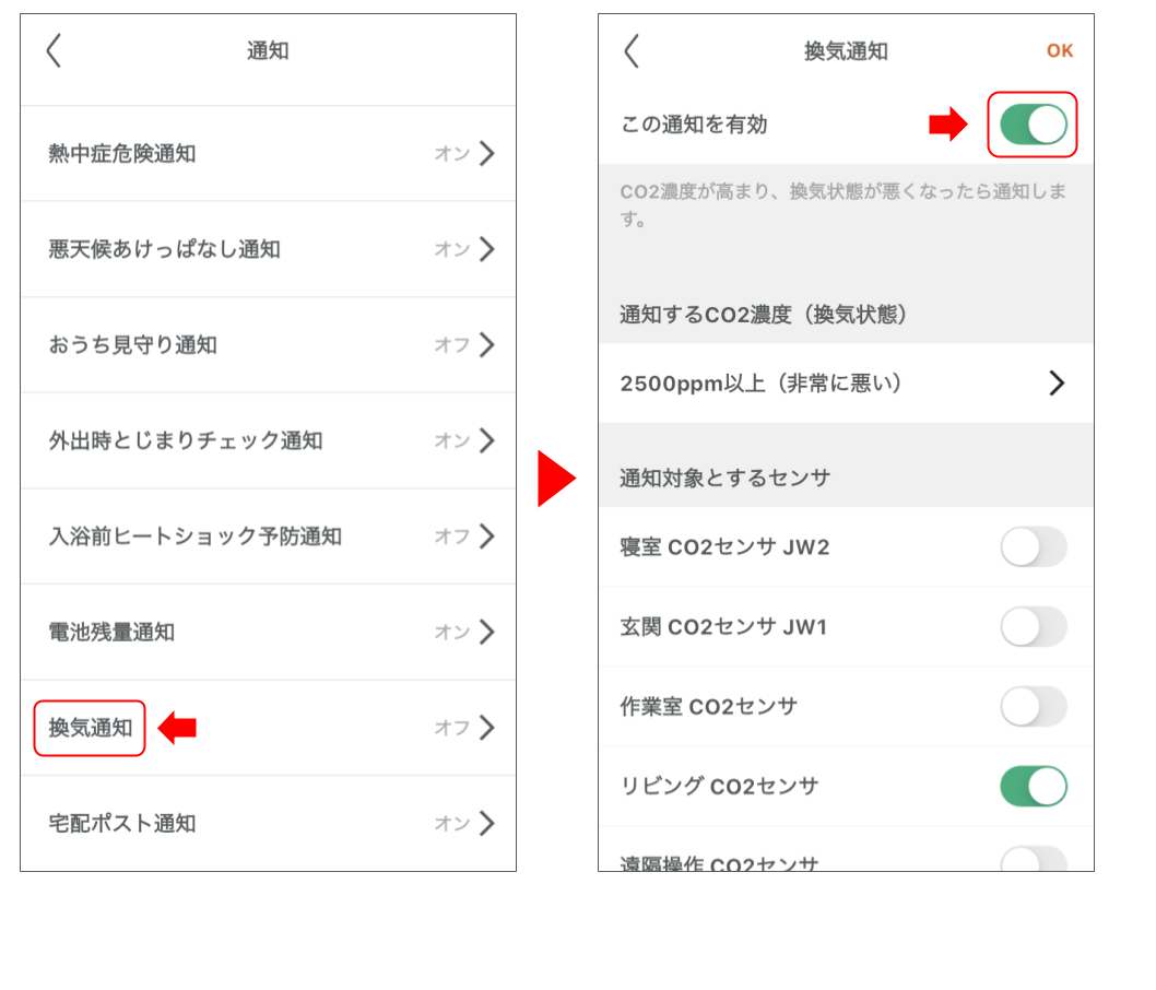 CO2センサを操作する 修正版 (1).png