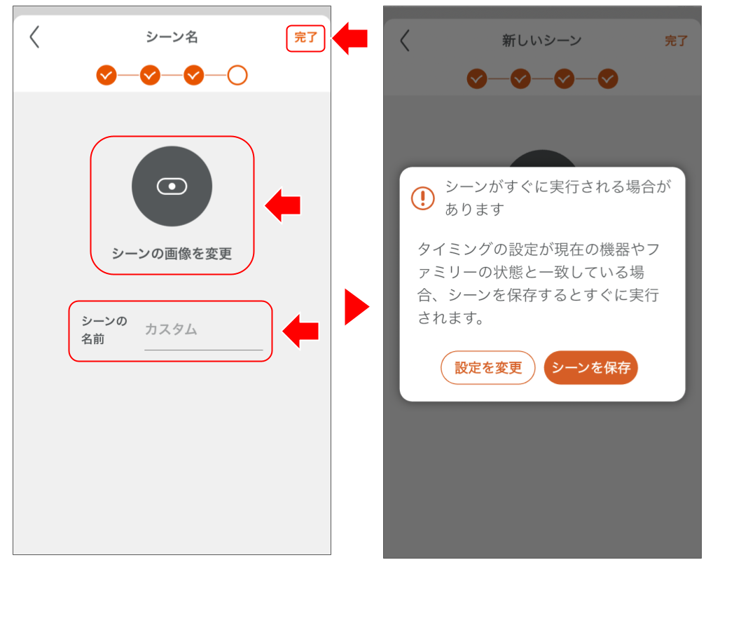 CO2センサを操作する 修正版 (12).png