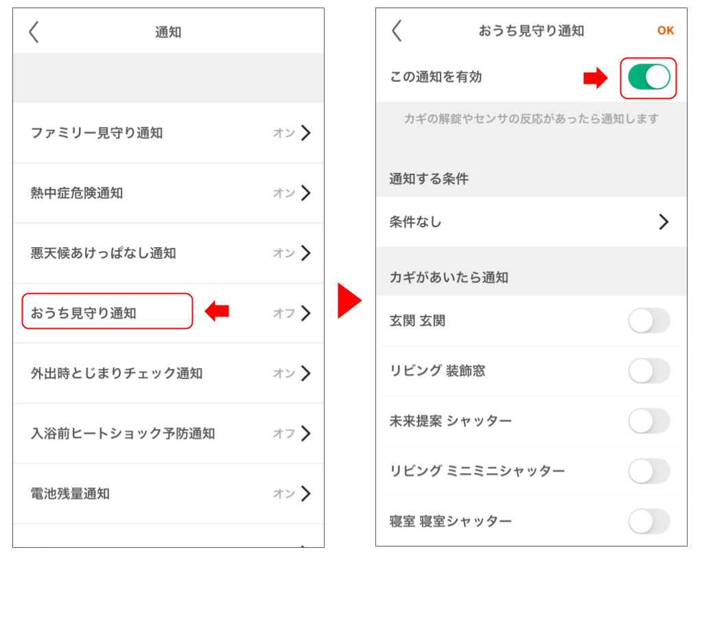 広域人感センサを操作する 修正版 (1).png