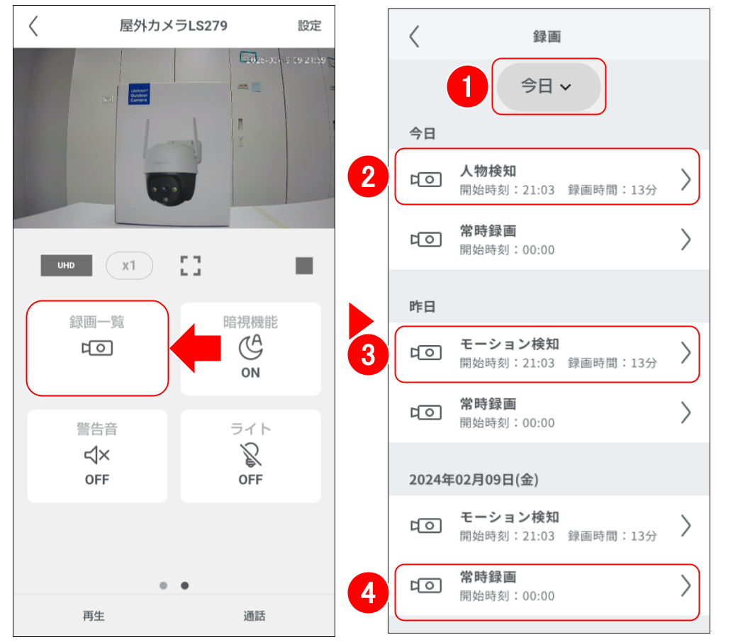 録画再生_1.png