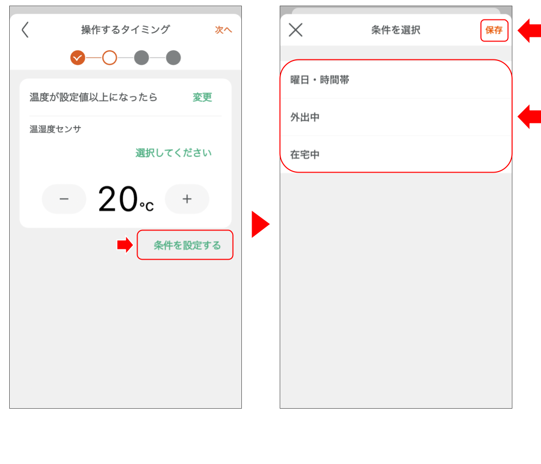 温湿度センサを操作する 修正版 (6).png