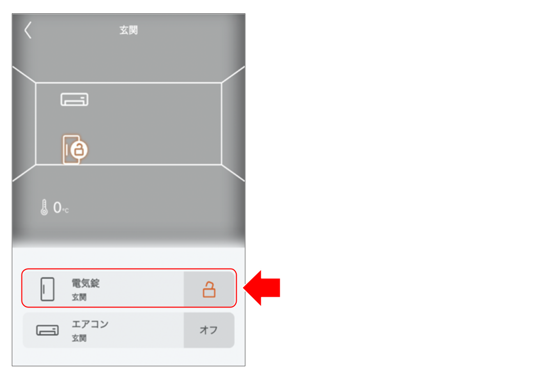電気錠を操作する（LIXIL製JEM-A_HA端子接続）修正版.png