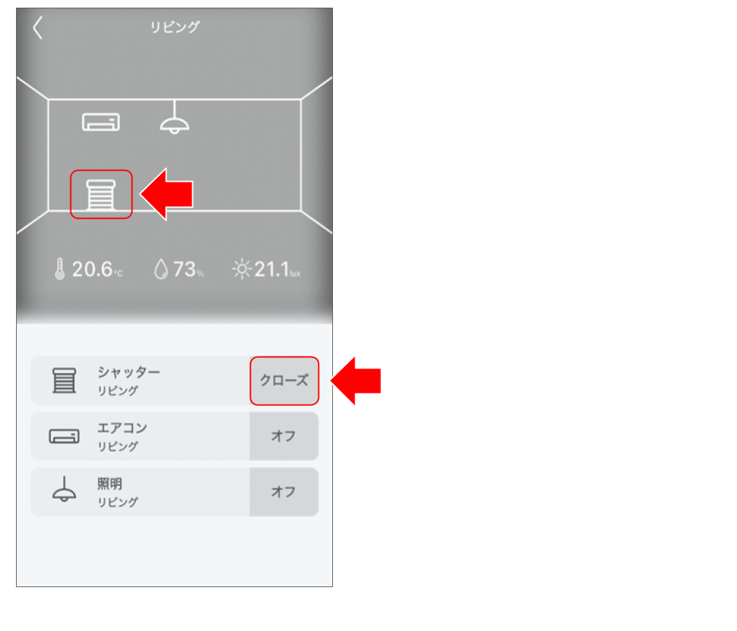 電動シャッターを操作する（LIXIL製JEM-A_HA端子接続） 修正版 (1).png