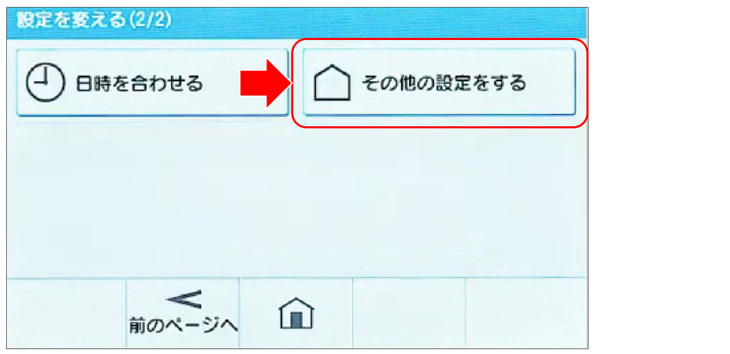 ペアリング4.png