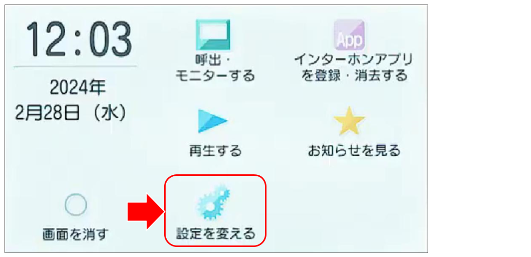 ペアリング2.png