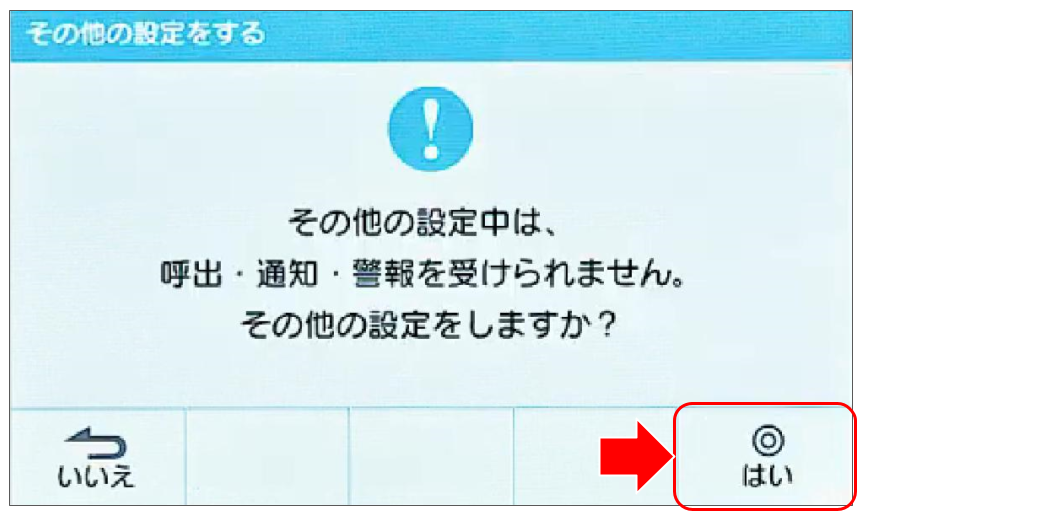 ペアリング5.png