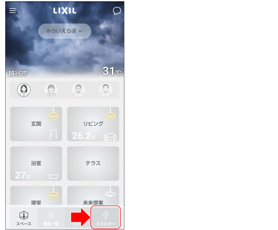 積算買電力量を表示する_2025年6月.png