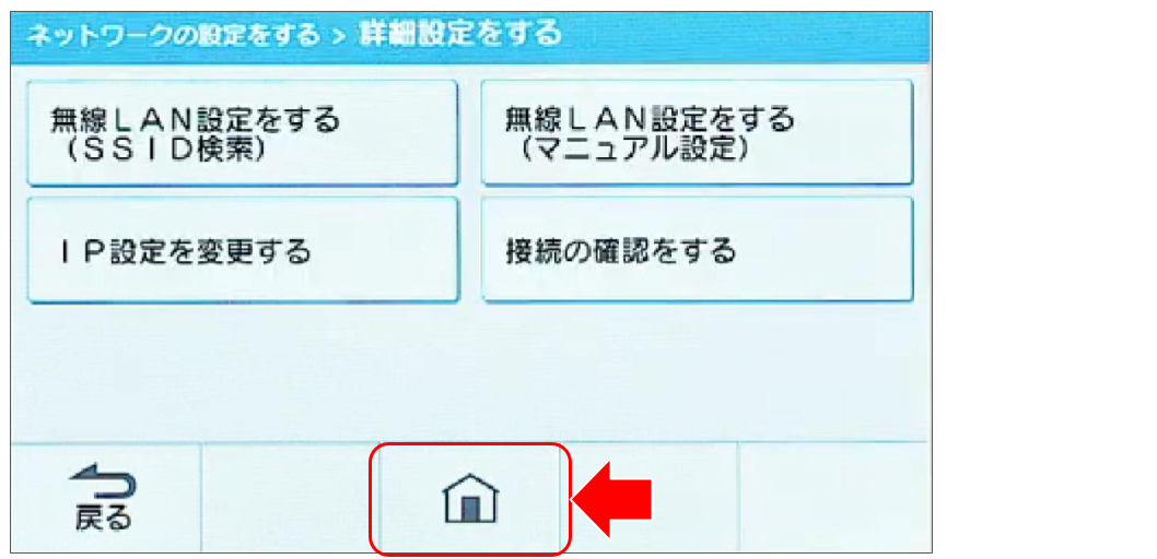 ドアホンをペアリングする_2025年6月.png