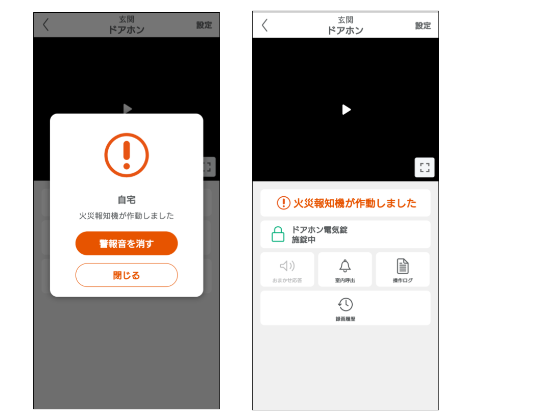 アイホン製ドアホンを操作する(屋外カメラを操作する) 修正版 (17).png