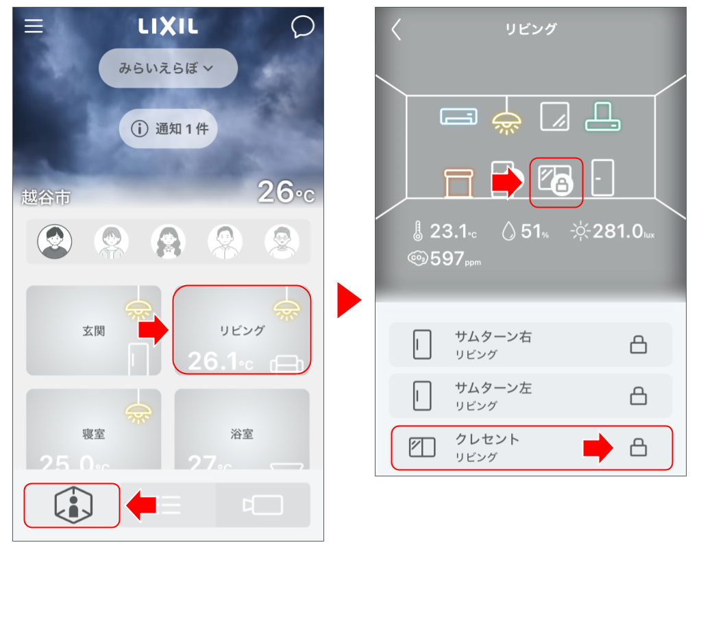 スマートクレセントを操作する 修正版 (3).png