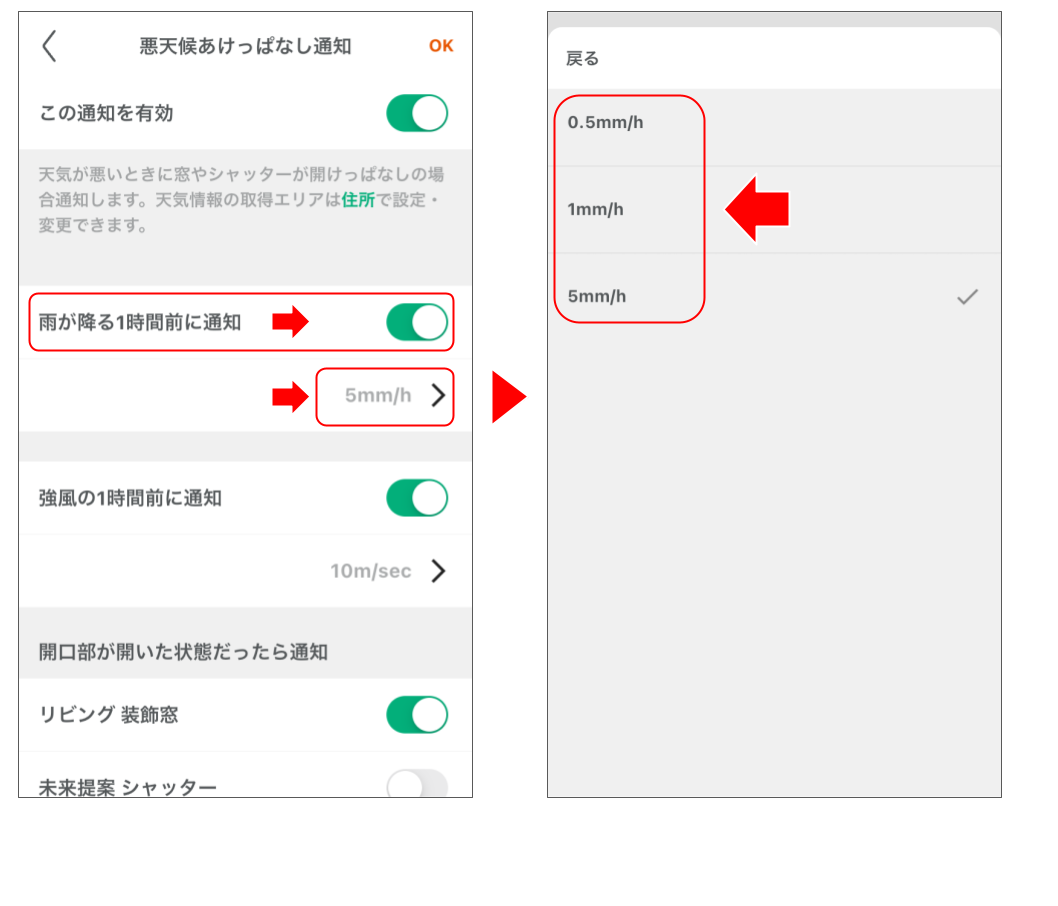 スマートサムターンを操作する 修正版 (4).png