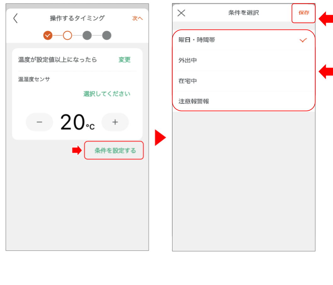 温湿度センサを操作する 修正版 (6-1).png