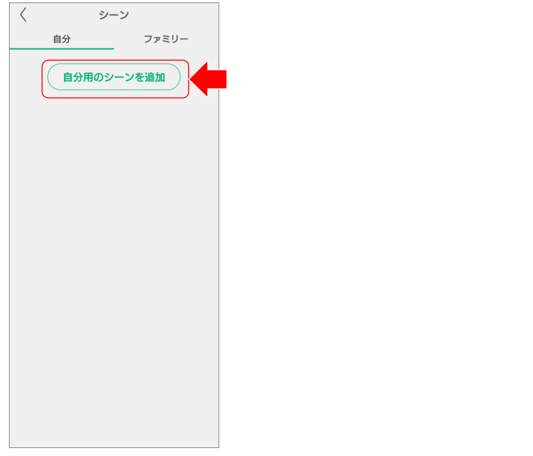 シーン作成_LS278・LS279_202509 (4).png