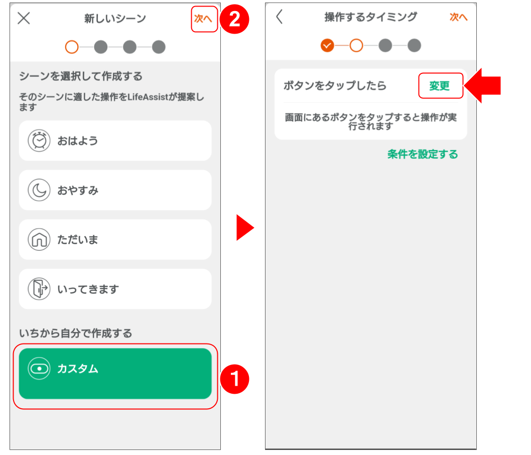 シーン作成_LS278・LS279_202509 (8).png