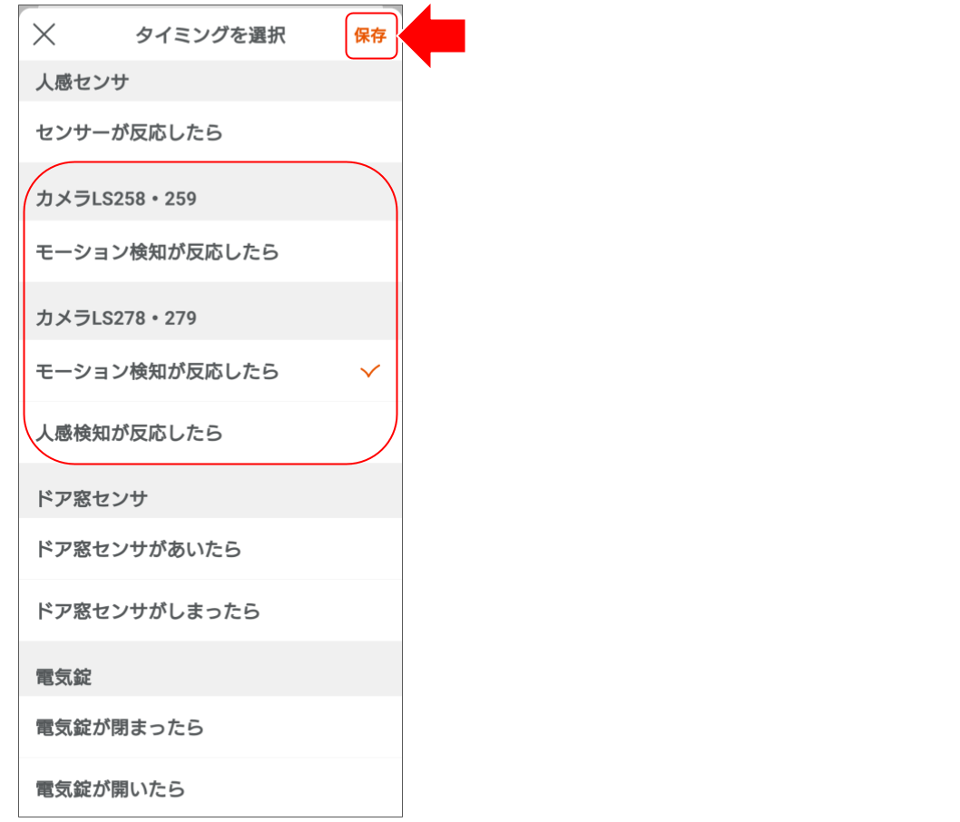 シーン作成_LS278・LS279_202509 (9).png
