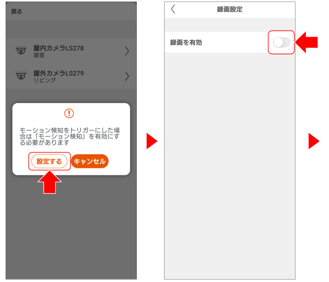 シーン作成_LS278・LS279_202509 (11).png