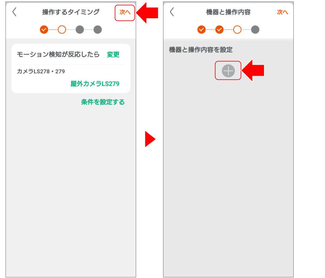 シーン作成_LS278・LS279_202509 (13).png