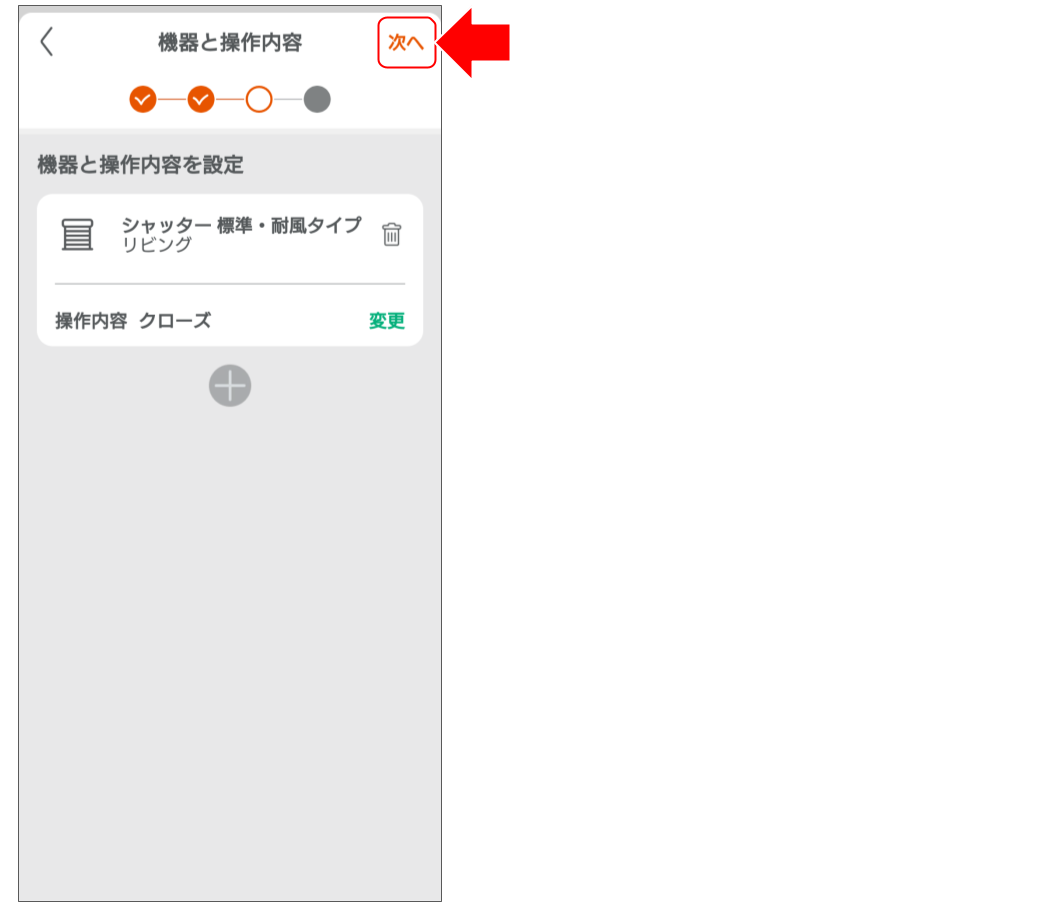 シーン作成_LS278・LS279_202509 (15).png