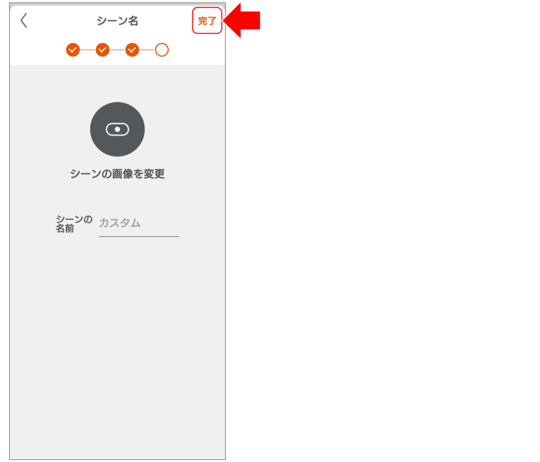 シーン作成_LS278・LS279_202509 (16).png