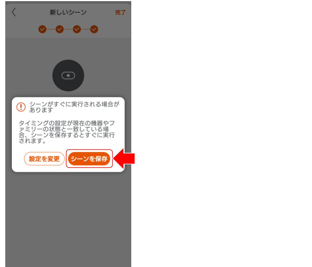 シーン作成_LS278・LS279_202509 (17).png