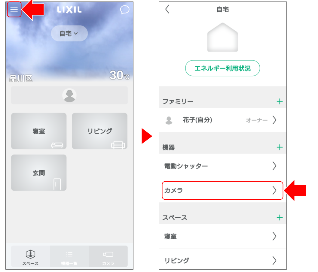 シーン作成_LS278・LS279_202509 (18).png