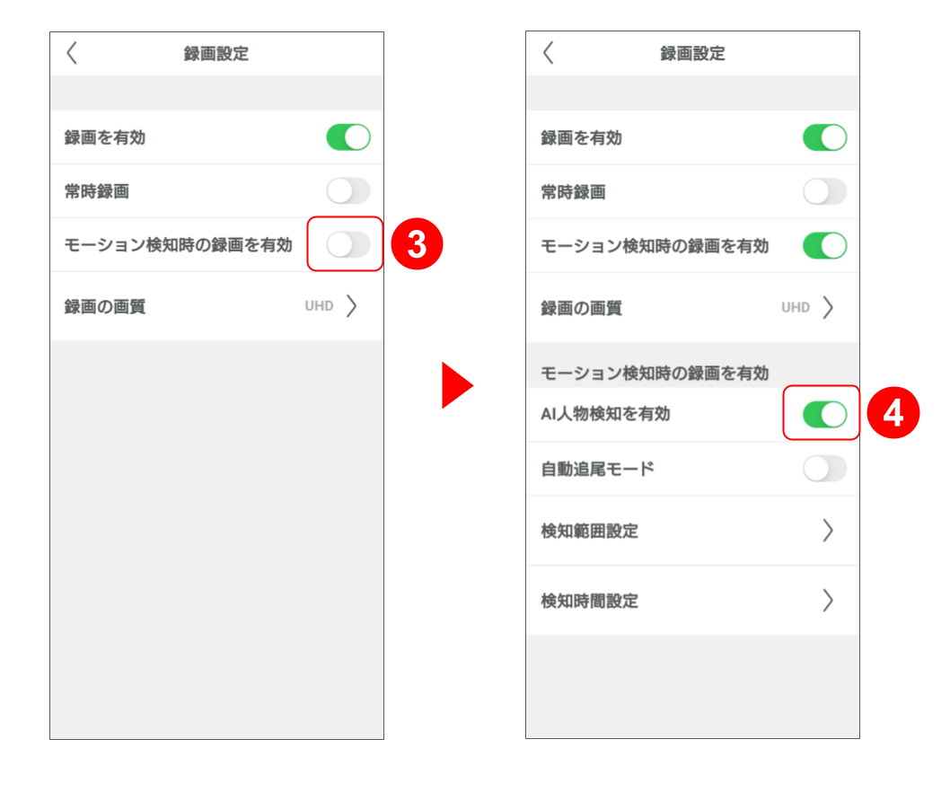 屋外カメラQA修正 (1).png