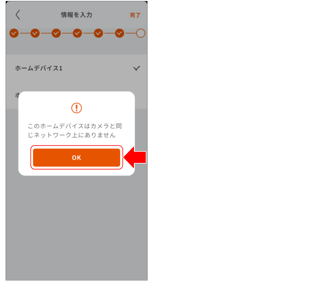 シーン連携_屋内カメラLS278_202509 (6).png