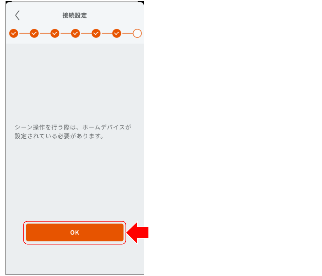シーン連携_屋内カメラLS278_202509 (1).png