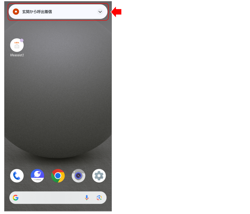 ドアホンを操作する 機能追加 (11).png