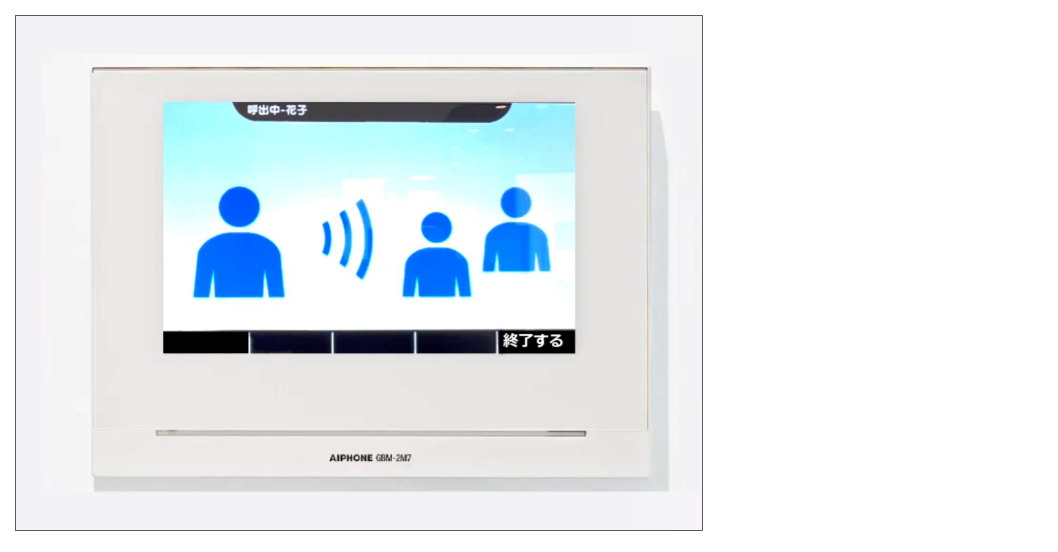 ドアホンを操作する 機能追加 (2).png