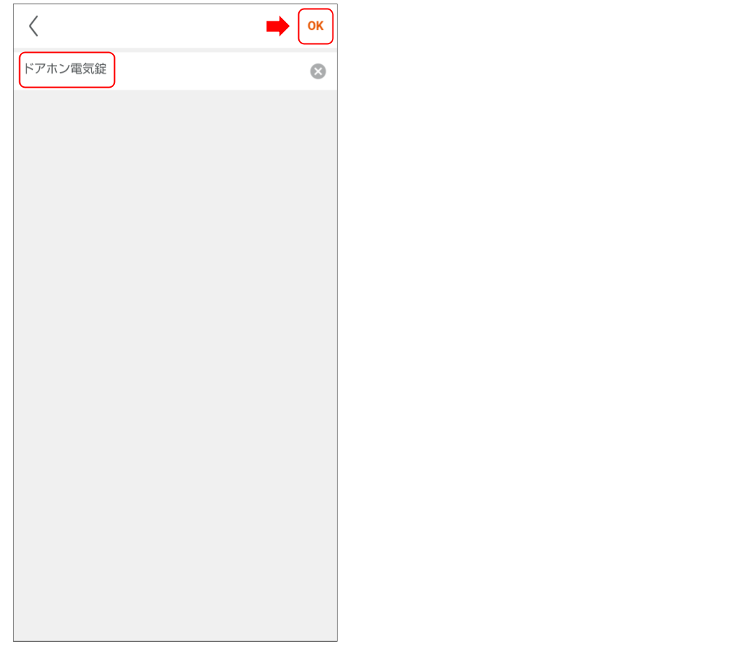 ドアホンを操作する 機能追加 (4).png