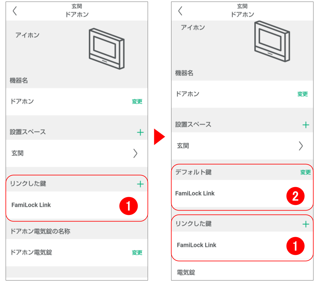 ドアホンを操作する 機能追加 (16).png