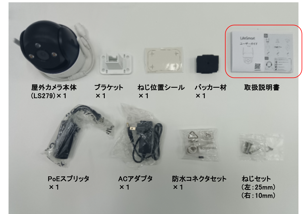 Life Assist 2 サポートサイト 画像作成ルール 原本（2023.11.28改訂） のコピー (36).png