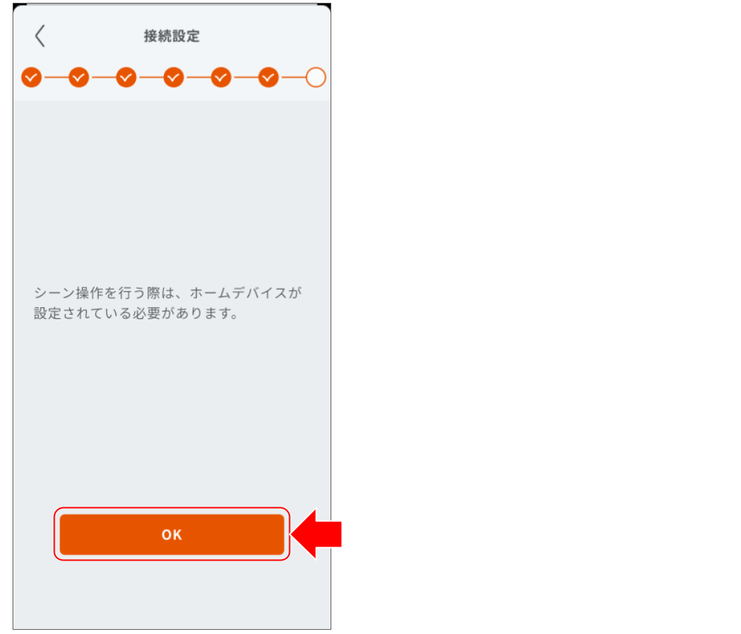 シーン連携_屋外カメラLS279_202509 (3).png