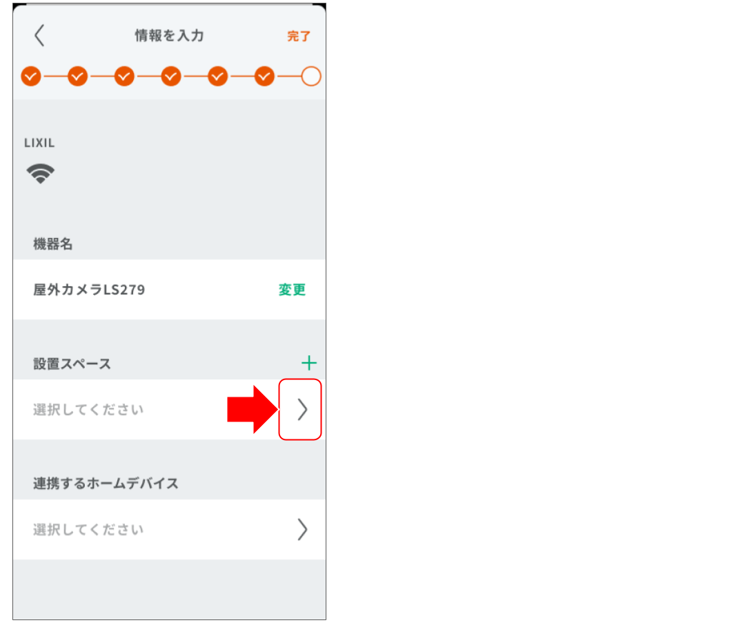 シーン連携_屋外カメラLS279_202509 (12).png
