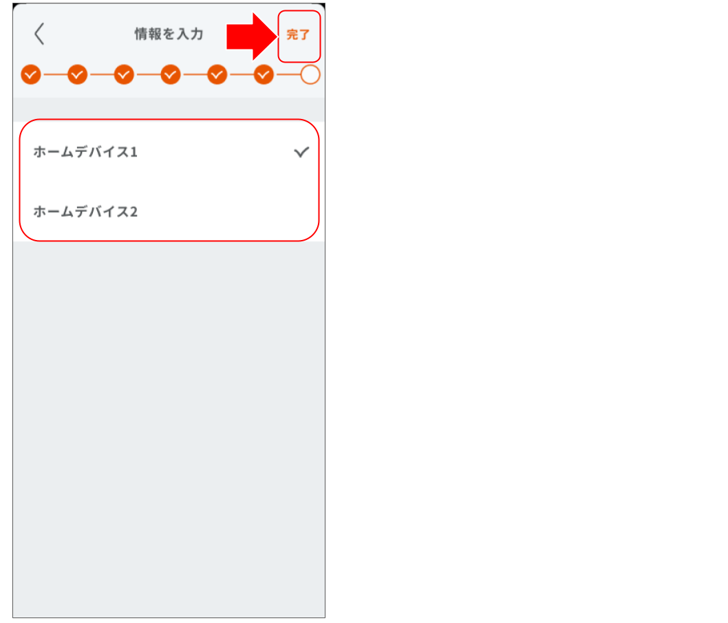 シーン連携_屋外カメラLS279_202509 (14).png