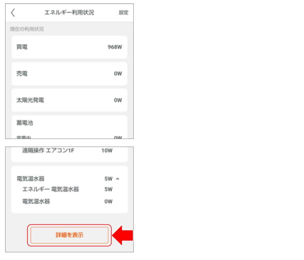 エネルギー利用状況のグラフを確認する_2025年12月 (3).png