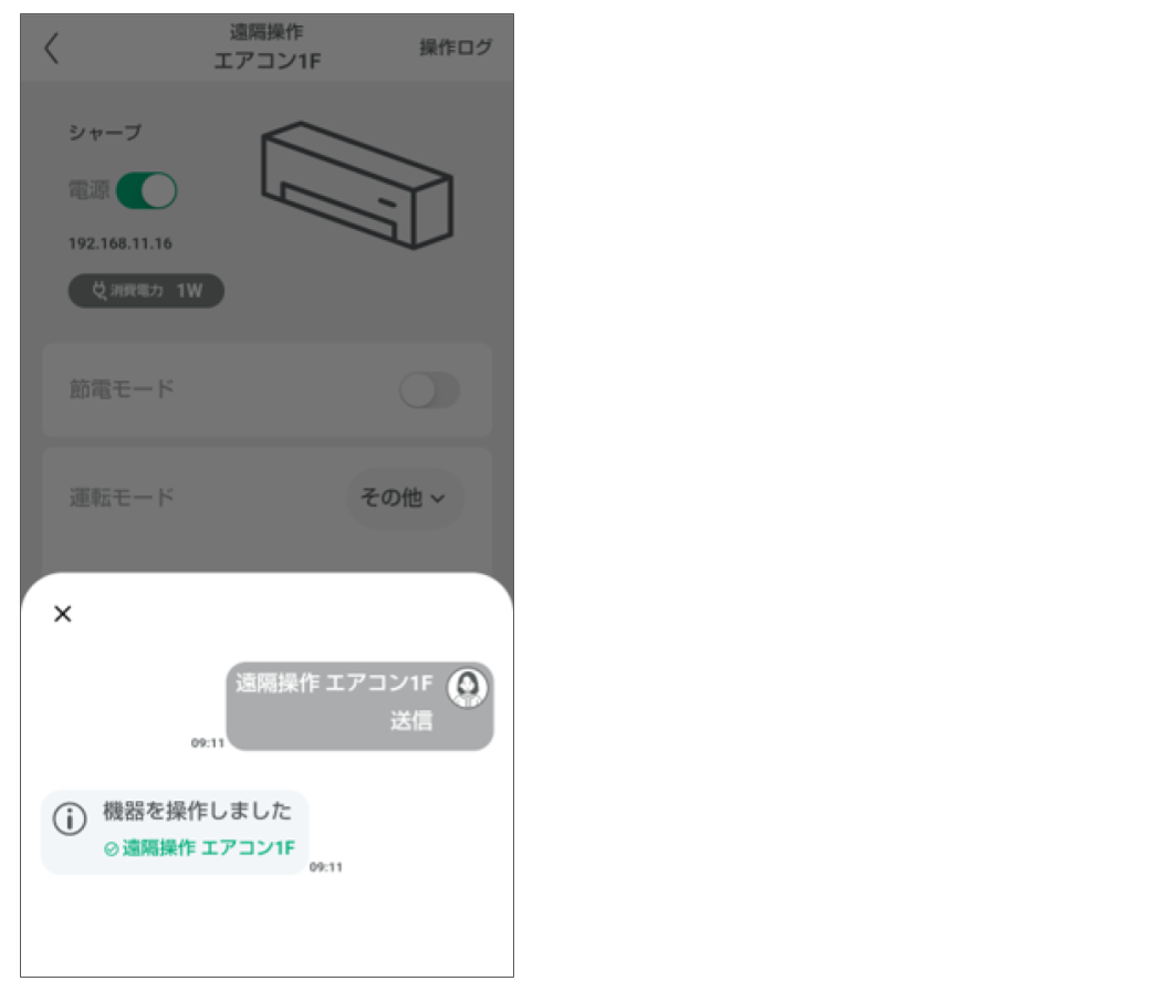 エアコンを操作する_2025年12月 (3).png