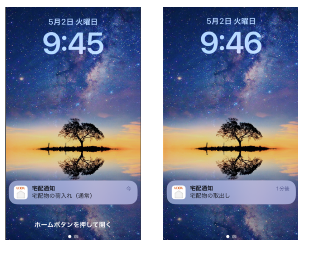 スマート宅配ポストの状態を確認する 修正版 (8).png